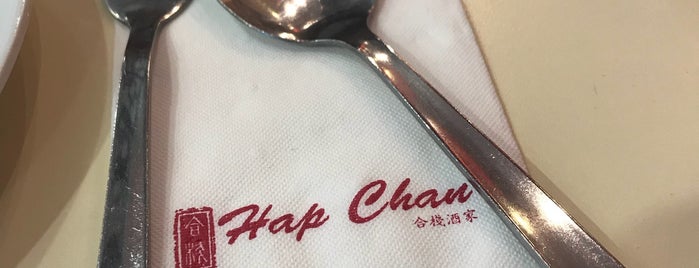 Hap Chan SM Bicutan is one of Locais curtidos por Agu.