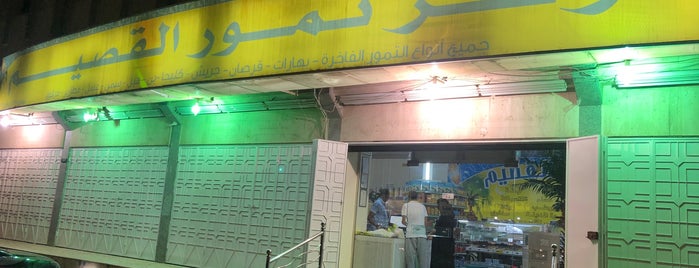 مركز تمور القصيم is one of Yousef’s Liked Places.