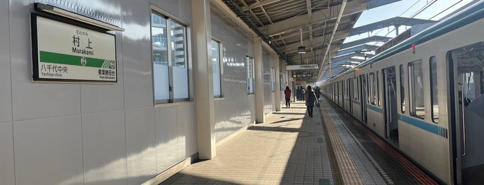 Murakami Station is one of 駅/Railway Station.