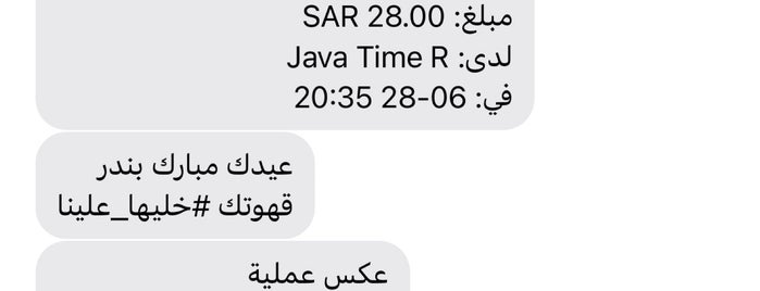 Java Time is one of Lugares favoritos de ­⠀Rahaf.