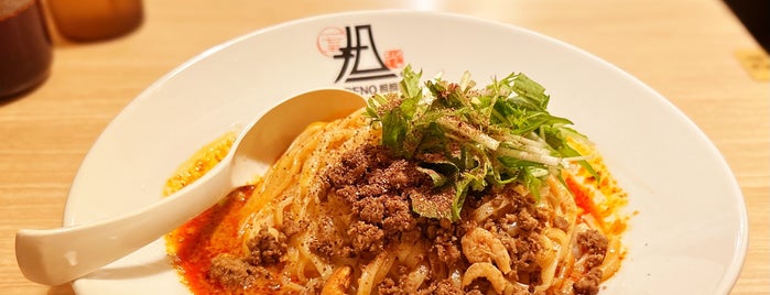 175°DENO担担麺 is one of IKITAI2018.