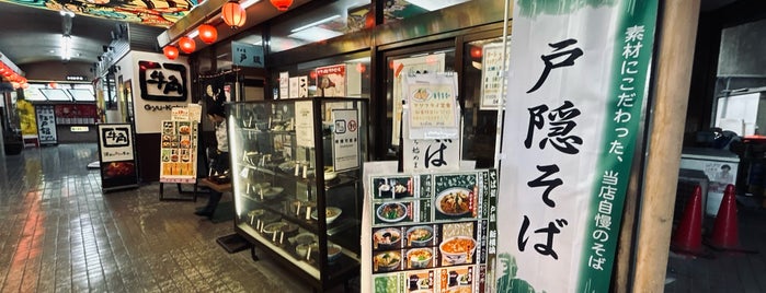 そば処 戸隠 新横浜店 is one of 神奈川名店.