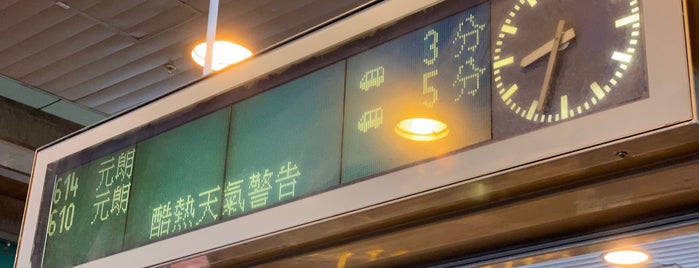 MTR 兆康駅 is one of 地鐵站.