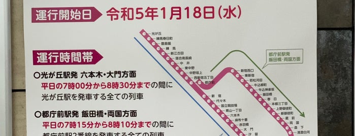 Mita Line Hibiya Station (I08) is one of Lugares favoritos de Tomato.