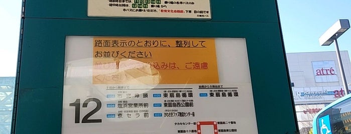 川崎駅東口バスターミナル is one of いつものスポット.
