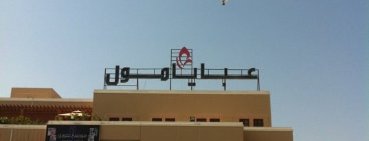 Abaya Mall is one of สถานที่ที่บันทึกไว้ของ Queen.