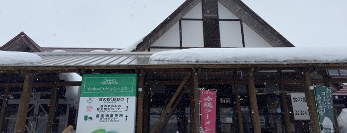 道の駅 おおの おおのキャンパス is one of sun potage..