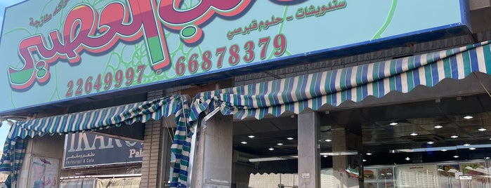مطعم منتخب العصير is one of Kuwait.