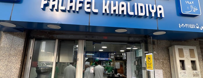 Falafel Al Khaldiyah is one of جدة.