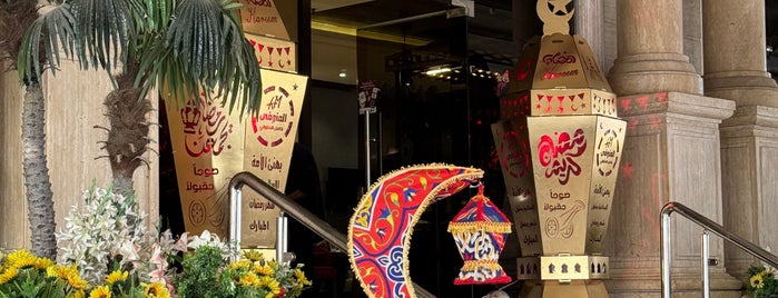 Al Menoufy Kebab is one of القاهرة.