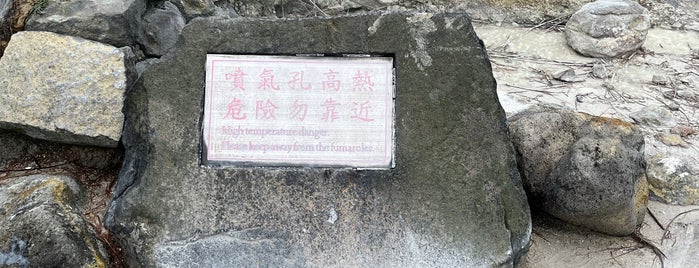 小油坑噴氣口 is one of POI.