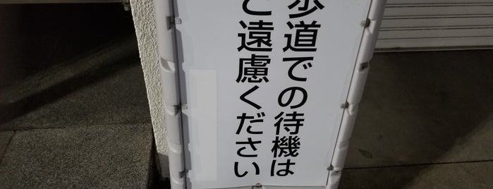 Nana Mizuki Live Express 2019 京都 物販待機列 is one of おななさんLIVE・聖戦記.