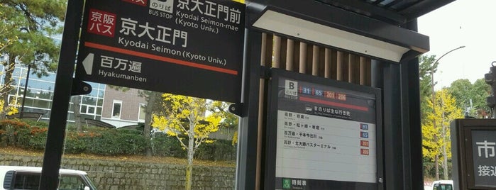 京大正門前バス停 is one of 京都マラソン2013.