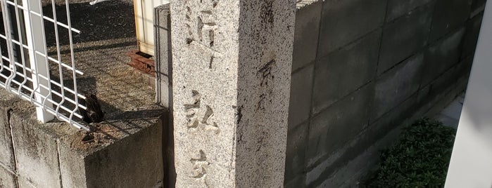 此附近 弘文院址 is one of 京都府の史跡I 中京区・下京区.