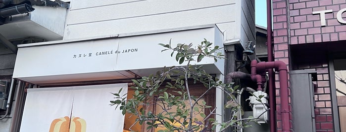 カヌレ堂 CANELÉ du JAPON is one of Osaka+Kyoto ’17.