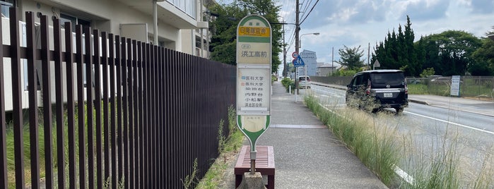 自衛隊官舎バス停 is one of 遠鉄バス⑥.