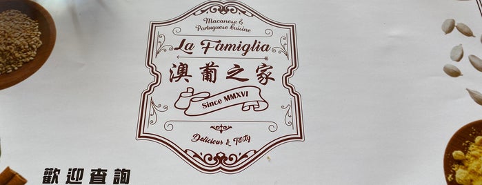 澳葡之家 La Famiglia is one of Macao.