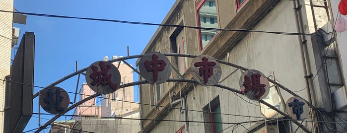 城中市場 is one of 台湾のオススメ.