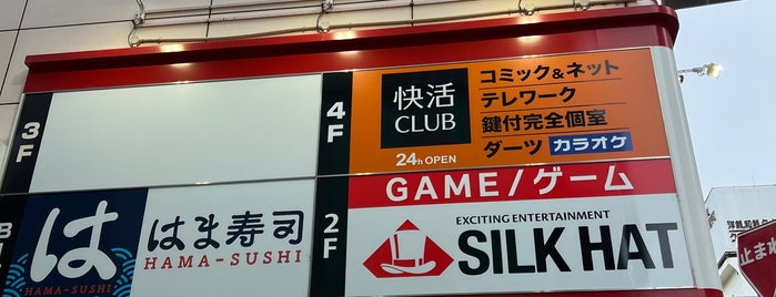 シルクハット 本厚木 is one of ガンスト3 設置店舗（関東）.