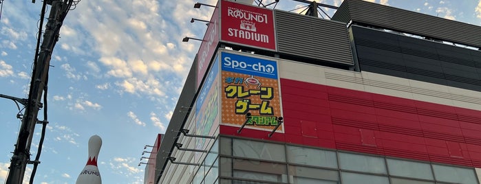 ラウンドワン 高槻店 is one of 弐寺行脚済みゲームセンター.