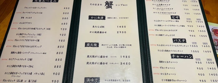 かに漁師の家 is one of 東京食事処.