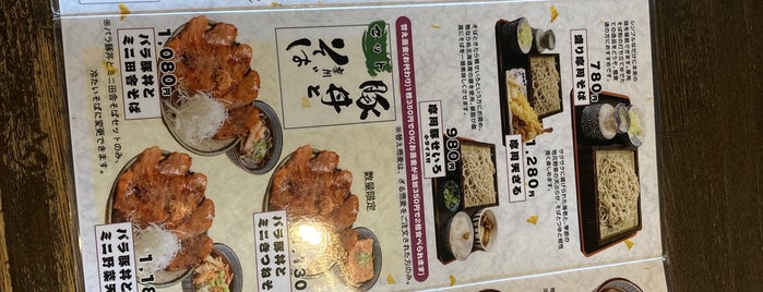 豚丼と摩周蕎麦 くまうし is one of 行きたい.