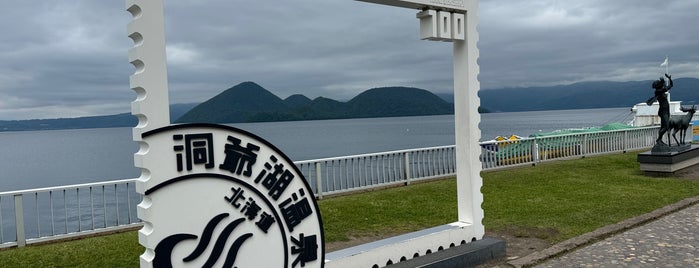 Lake Toya is one of 観光スポット.