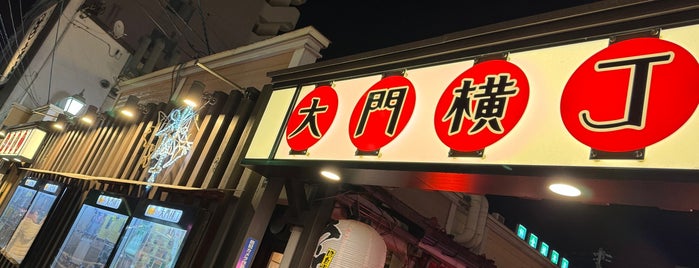 函館 ひかりの屋台 大門横丁 is one of 飲食店・レストラン.