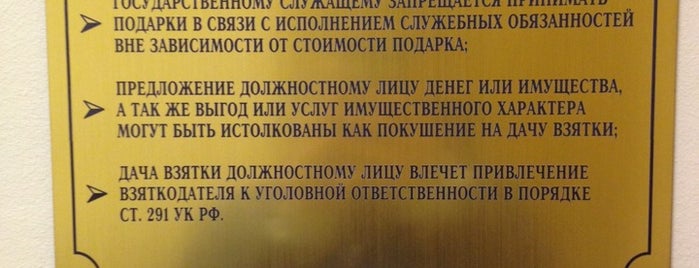 Роспотребнадзор is one of инспекция.