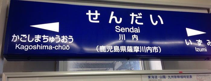 Sendai Station is one of 新幹線の駅.