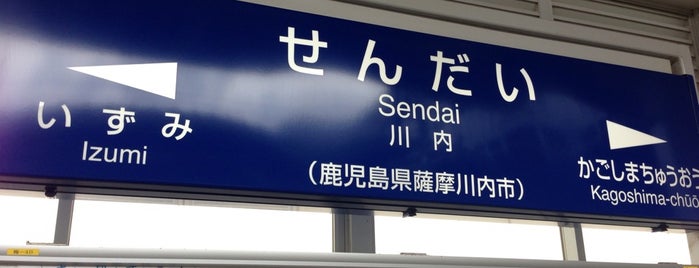 川内駅 is one of Takafumiさんのお気に入りスポット.