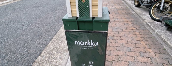 markka is one of カフェ.