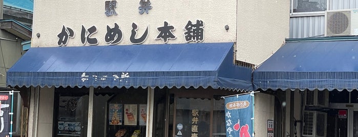 かにめし本舗かなや is one of Food.