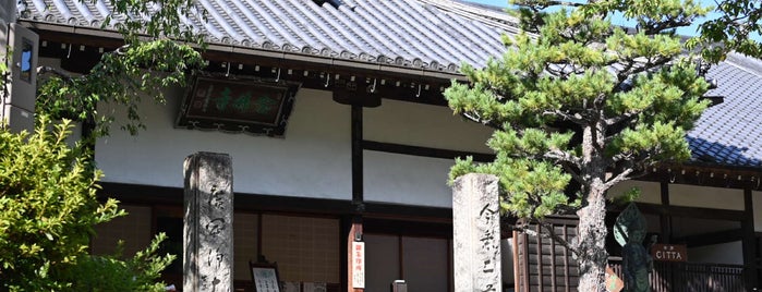 Nenbutsu-dera is one of 兵庫 2016 To-Do.