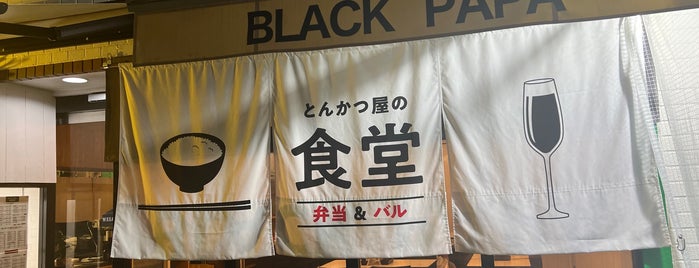 BLACK PAPA is one of 酔いの宵 2024.