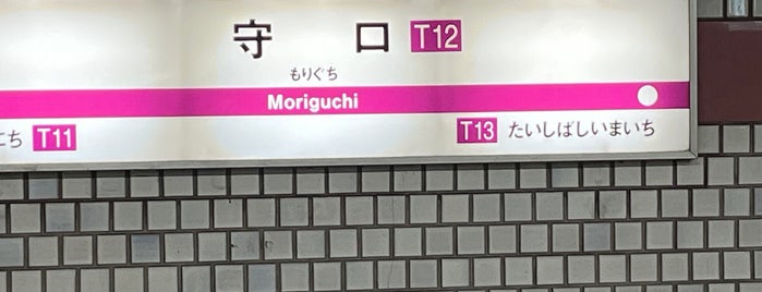 Moriguchi Station (T12) is one of Osaka Metro＋北大阪急行.