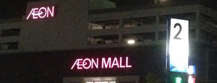 AEON Mall is one of 郊外お気に入り1.