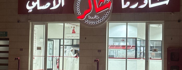 شورما شاكر is one of الكويت.