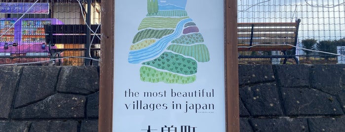 木曽町 is one of 中部の市区町村.