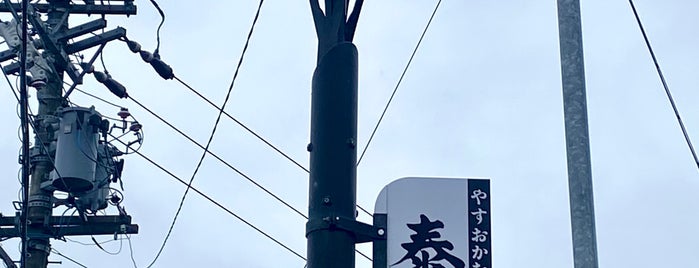 田本神社 is one of 長野③南信 伊那谷 木曽路.