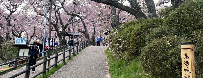 高遠城址公園 南ゲート is one of 高遠城址公園.