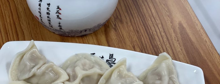 五花馬水餃館 is one of 食.