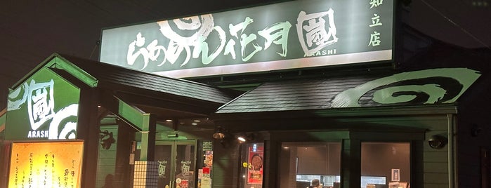 らあめん花月嵐 知立店 is one of ラーメン同好会・三河支部.