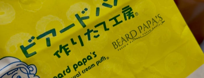 beard papa's  ビアードパパ is one of デザートショップ vol.10.