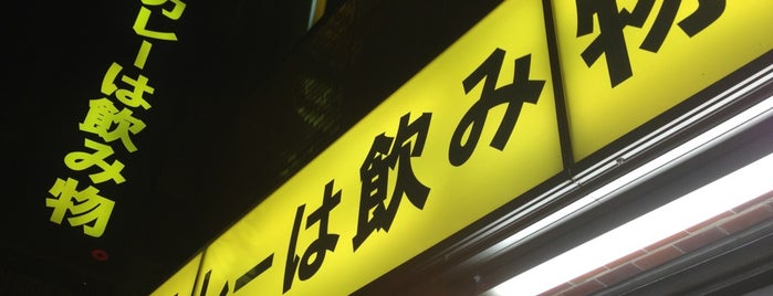 Curry wa Nomimono is one of 行かネバーランド.