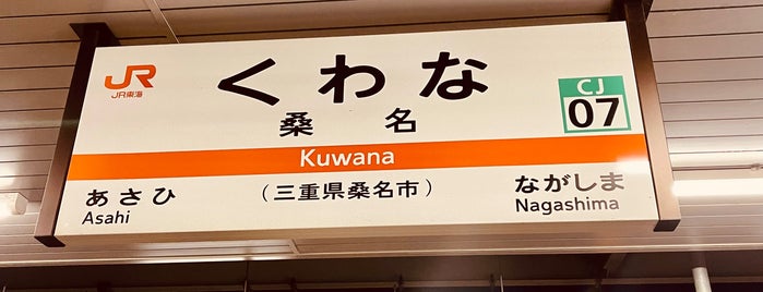 Kuwana Station is one of 2018/731-8/1紀伊尾張.