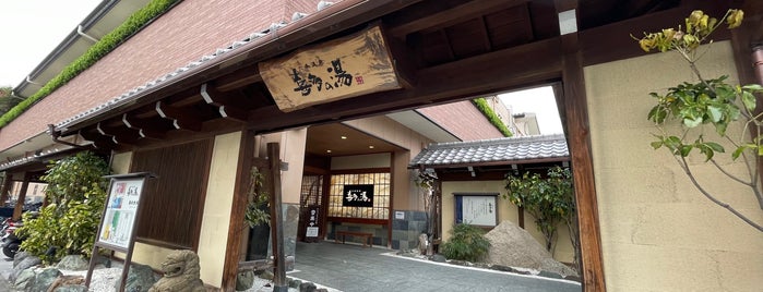 喜多の湯 六条温泉 is one of 風呂(東海).