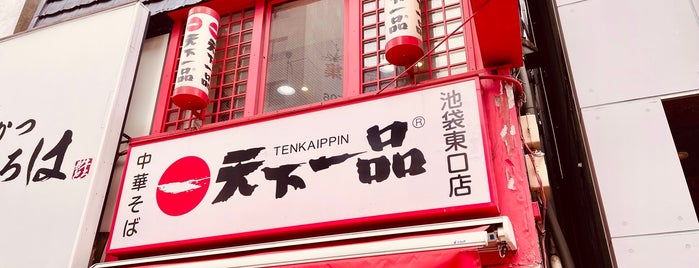 Tenkaippin is one of 池袋東口深夜ごはん.