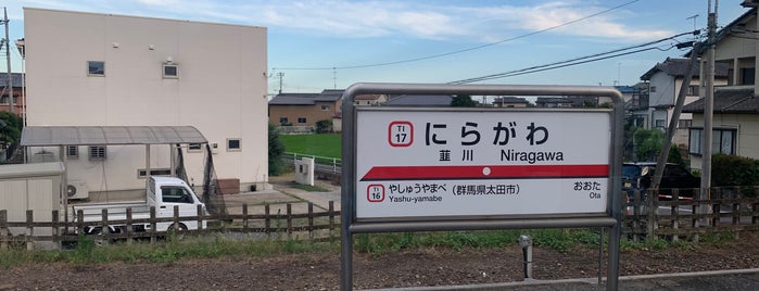 韮川駅 is one of 都道府県境駅(民鉄).