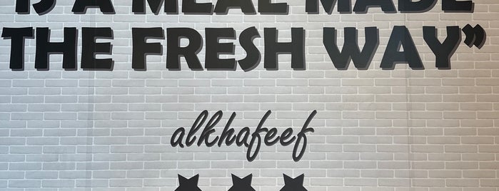 Alkhafif / عالخفيف is one of The 15 Best Trendy Places in Riyadh.